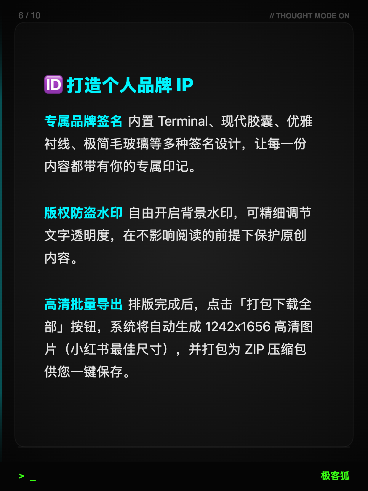 暗黑沉浸风格预览